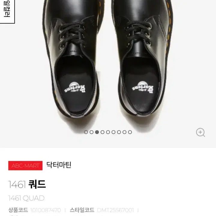 [SOLD OUT] 새 상품 급 )닥터마틴 1461 블랙 나파 가죽 로퍼 250