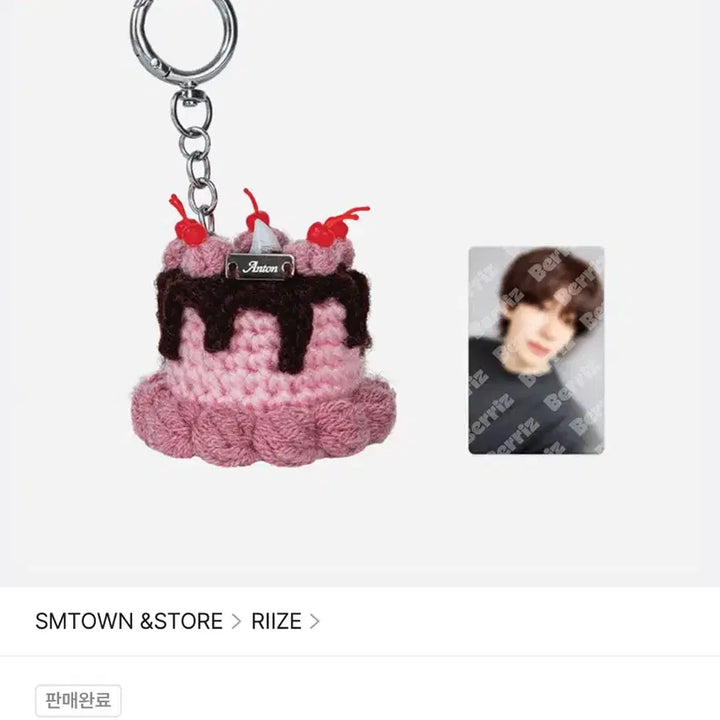 [BUNJANG] RIIZE Anton Birthday Keyring / 라이즈 앤톤 생일 키링