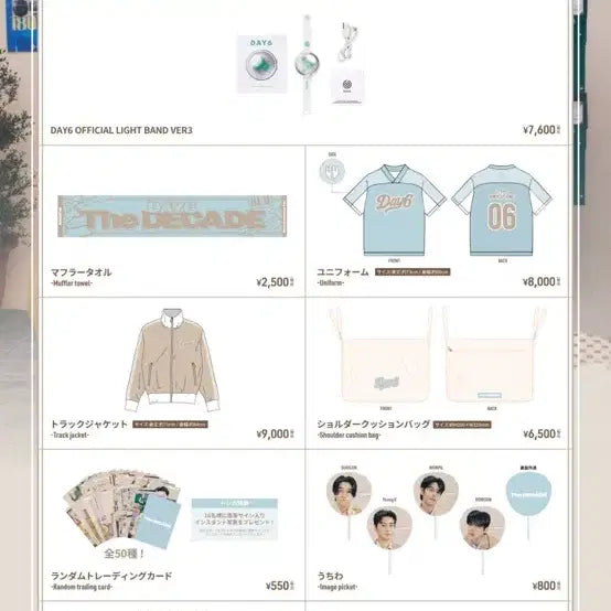 [BUNJANG] DAY6 Decade Towel / DAY6 데이식스 일본굿즈 데케이드 타올