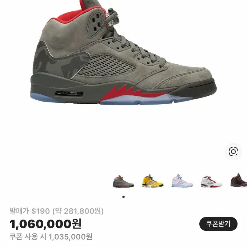 [BUNJANG] Nike Jordan 5 Camo Sneakers / 조던5 카모