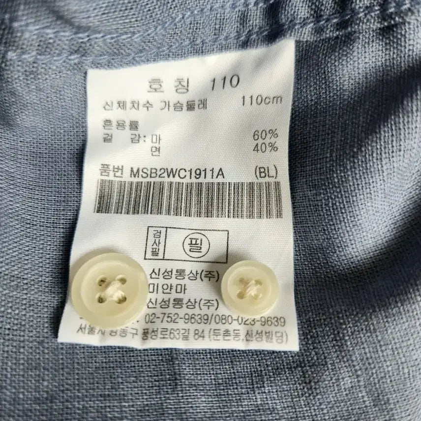 [SOLD OUT] 탑텐 정품 셔츠XXL110. 2개