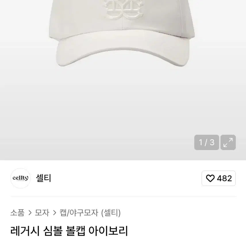[BUNJANG] Celty Legacy Golf Ball Cap / 셀티 레거시 골프볼캡 free