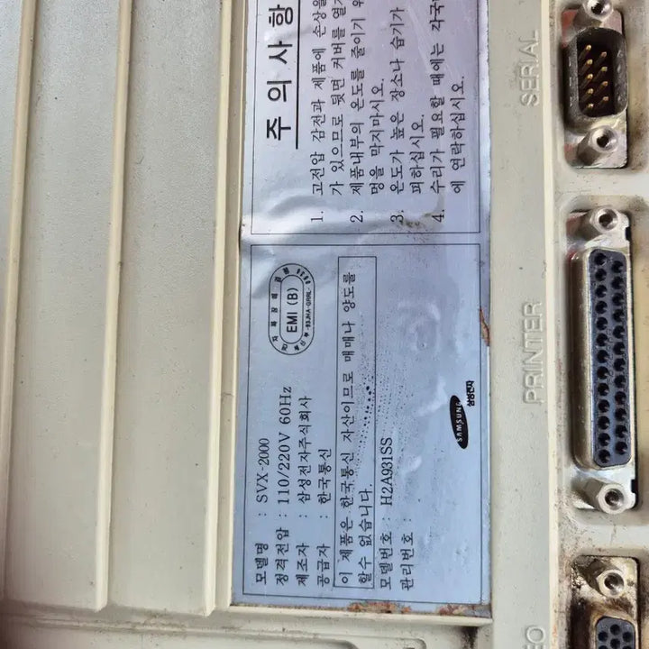 [SOLD OUT] 옛날컴푸터사진되로