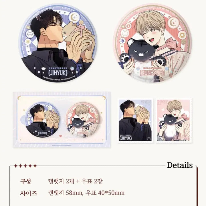 [BUNJANG] Dating Restriction Zone Can Badge Set / 연애제한구역 캔뱃지 세트