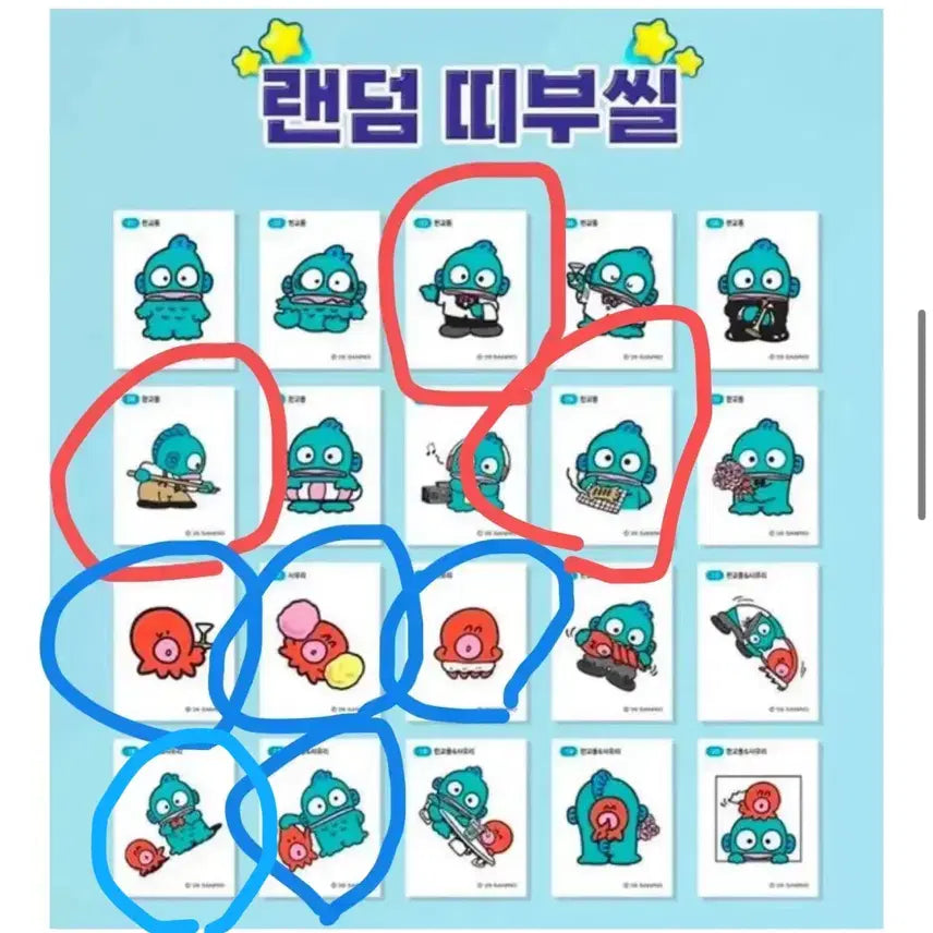 [BUNJANG] Hangyo-dong Stickers / 한교동 띠부씰 판매