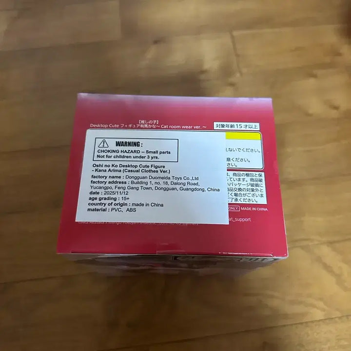[SOLD OUT] (미개봉) 타이토 최애의 아이 아리마 카나 데스크 피규어