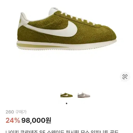 [SOLD OUT] 나이키 코르테즈 SE 스웨이드 260