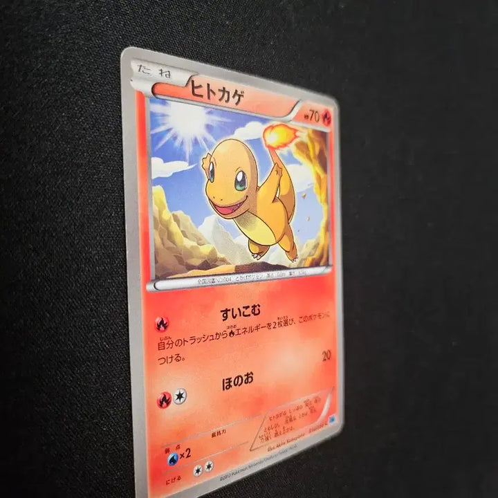 [BUNJANG] 2012 Charmander Pokemon Card / 2012년 포켓몬 카드 파이리 카드 판매합니다.
