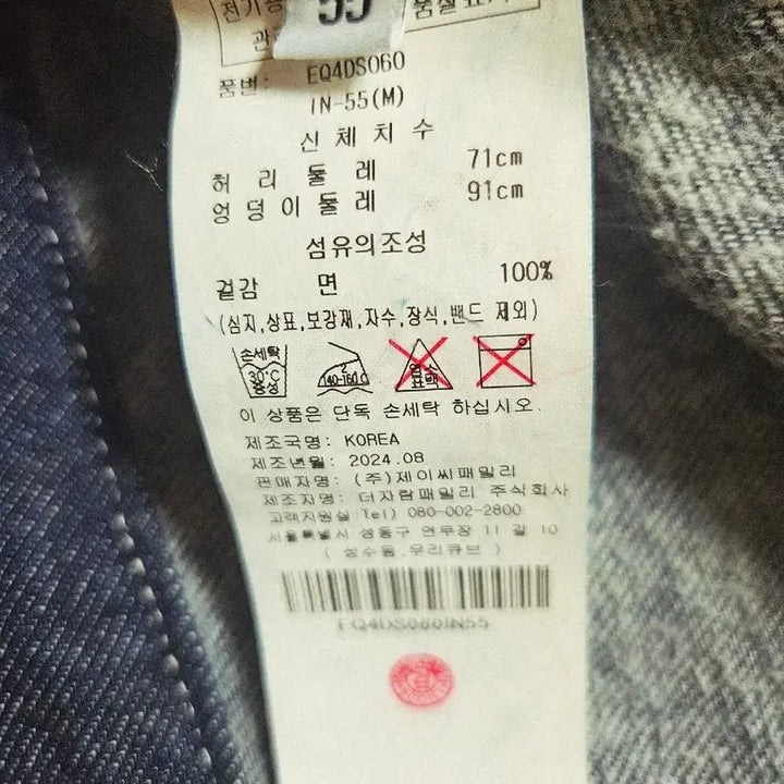 [BUNJANG] 에고이스트 라벨 포인트 롱 H라인 데님 스커트 / 에고이스트 라벨 포인트 롱 H라인 데님 스커트