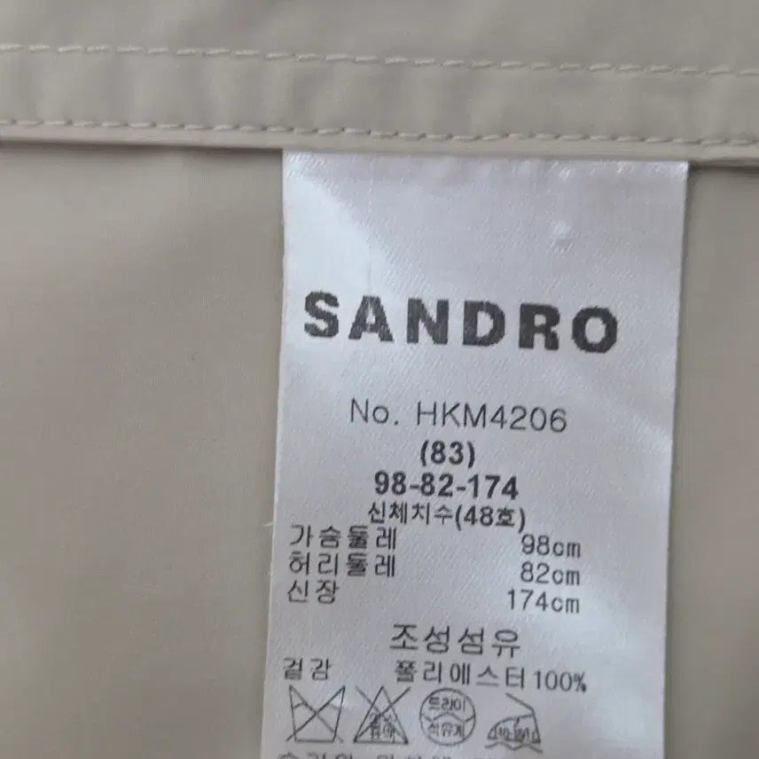 [BUNJANG] Sandro Homme Ivory Jacket / 산드로 옴므 자켓 48사이즈