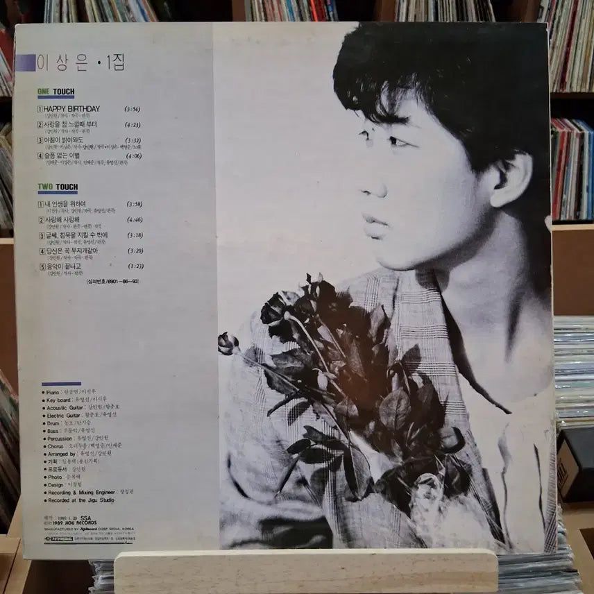 [BUNJANG] Lee Sang Eun Happy Birthday Early Press LP Record / 이상은 해피버스데이  가요 초반  LP 레코드