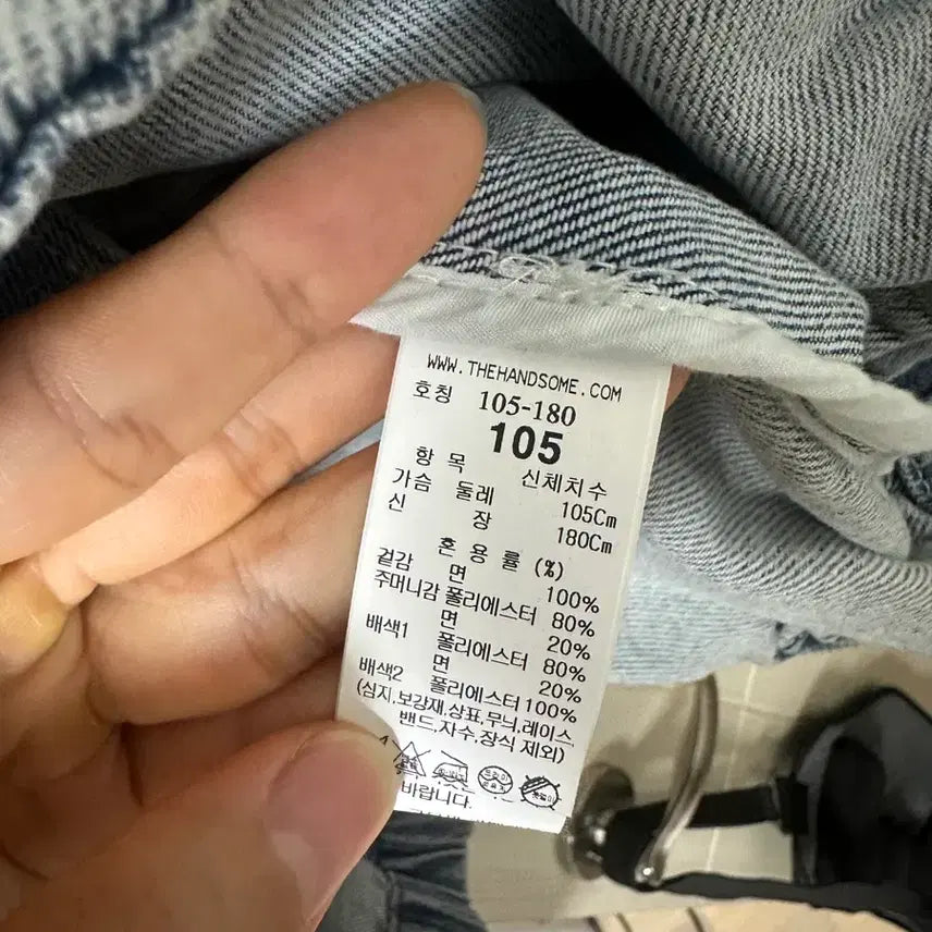 [BUNJANG] 타임옴므 청자켓 / 타임옴므 청자켓