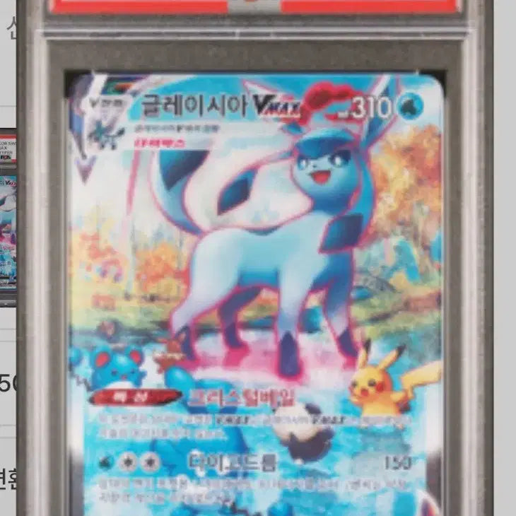 [SOLD OUT] Psa10 카드들 팝니다