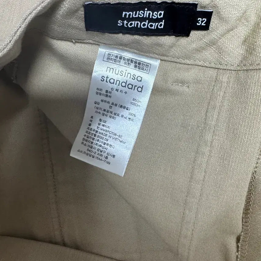 [BUNJANG] MUDIDI Wide Fatigue Pants Beige 32 / 무탠다드 와이드 퍼티그 팬츠 베이지 32 판매