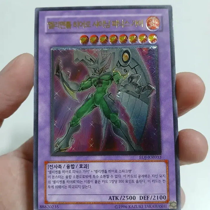 [BUNJANG] Elemental HERO Shining Phoenix Enforcer - Yu-Gi-Oh! TCG Card / 엘리멘틀 히어로 샤이닝 피닉스 가이 얼티 유희왕
