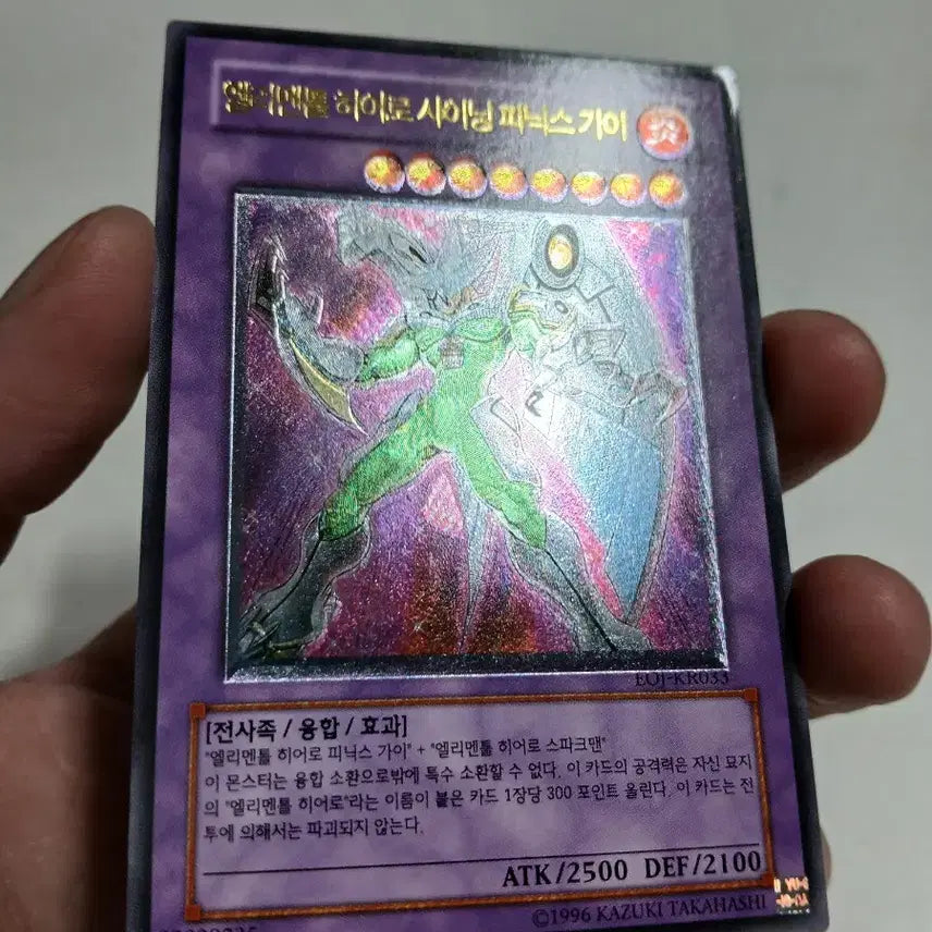 [BUNJANG] Elemental HERO Shining Phoenix Enforcer - Yu-Gi-Oh! TCG Card / 엘리멘틀 히어로 샤이닝 피닉스 가이 얼티 유희왕