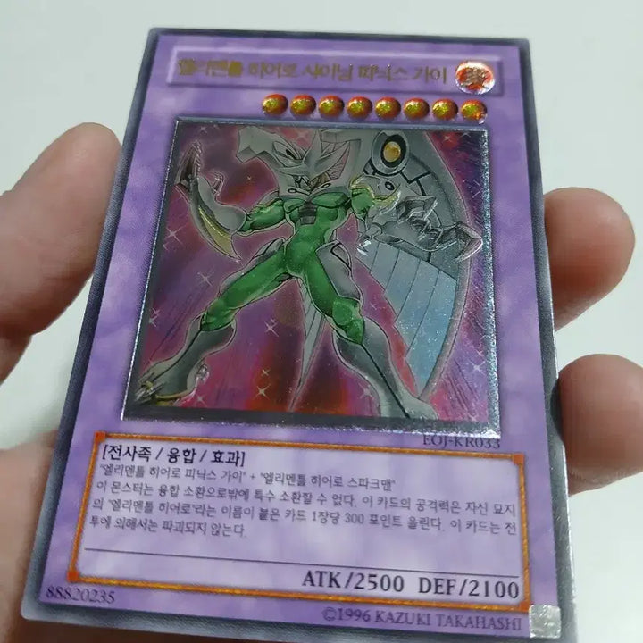 [BUNJANG] Elemental HERO Shining Phoenix Enforcer - Yu-Gi-Oh! TCG Card / 엘리멘틀 히어로 샤이닝 피닉스 가이 얼티 유희왕