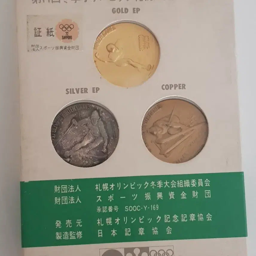 [BUNJANG] 1972 Sapporo Winter Olympics Commemorative Medal Set / 일본 사포루 올림픽 메달 세트