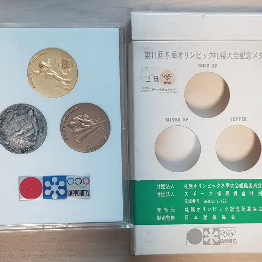 [BUNJANG] 1972 Sapporo Winter Olympics Commemorative Medal Set / 일본 사포루 올림픽 메달 세트