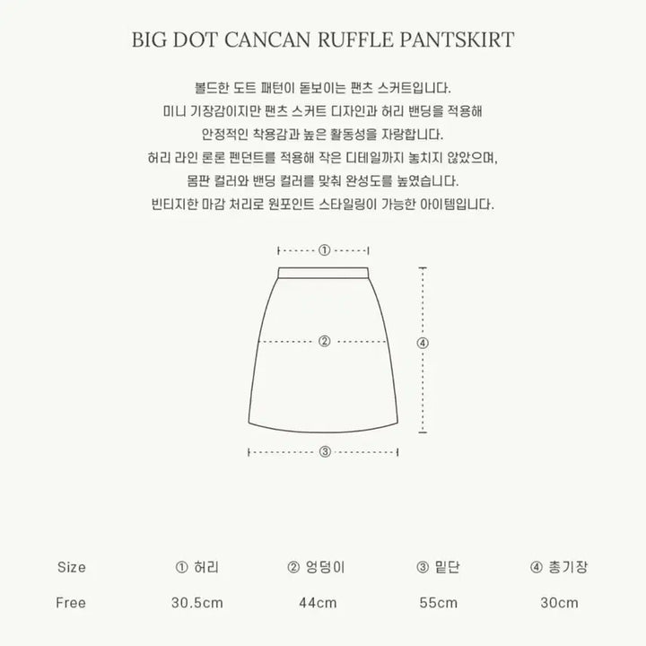 [SOLD OUT] 론론 도트 캉캉 러플 팬츠스커트 그레이