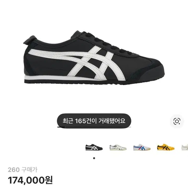 [BUNJANG] Onitsuka Tiger Mexico 66 Black White / 오니츠카 타이거 멕시코 66 블랙 화이트