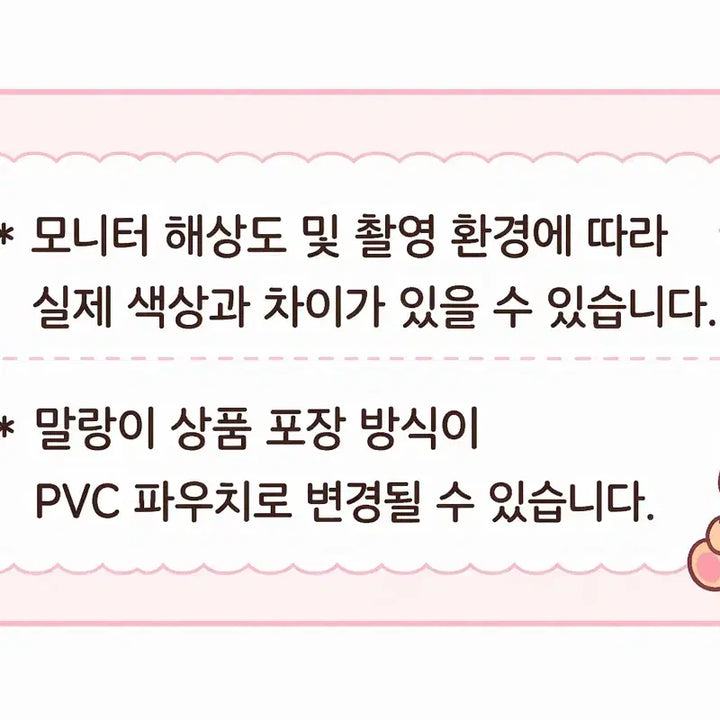 [BUNJANG] 생크림 산도 수제 말랑이 (한정판/소량입고) / 생크림 산도 수제 말랑이 (한정판/소량입고)