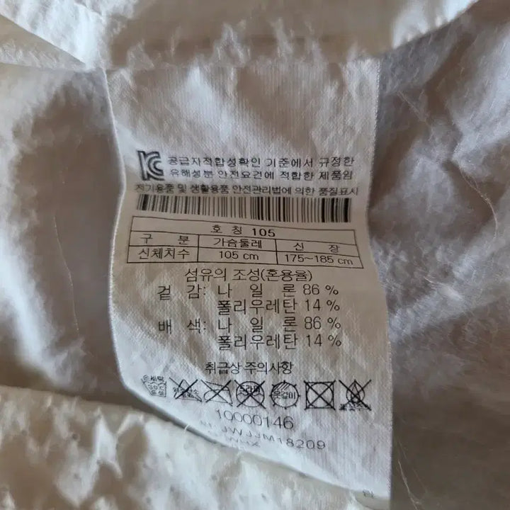 [SOLD OUT] 코오롱 화이트 바람막이 자켓