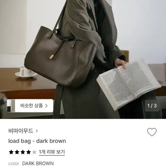 [SOLD OUT] 바마이무드 로드백 다크브라운