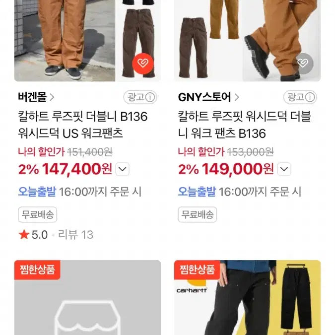 [BUNJANG] Carhartt WIP Double Knee B136 Work Pants - Black / [31/30] OG 칼하트 더블니 B136 블랙 새상품