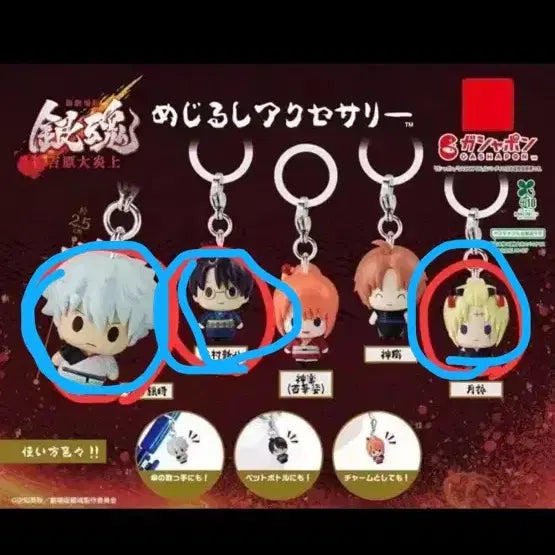 [BUNJANG] Gintama Mejirushi Gacha Bundle Set / 미개봉 은혼 메지루시 가챠 긴토키 신파치 츠쿠요 일괄 바로구매