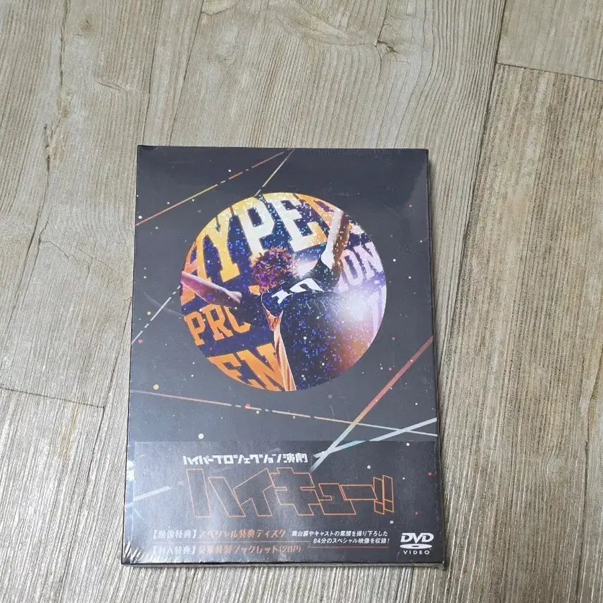 [BUNJANG] Haikyu!! Stage Play DVD / 하이큐 하이스테 DVD