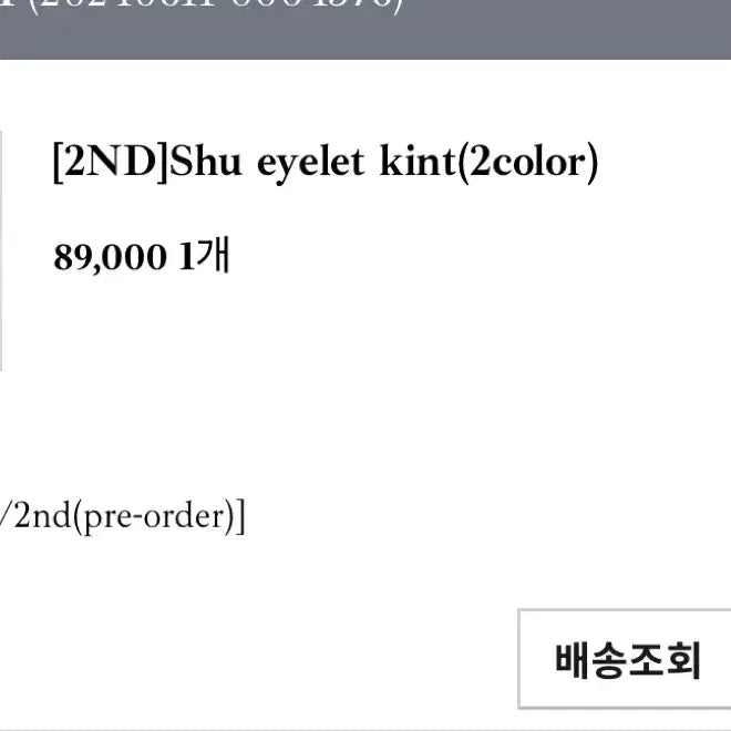[SOLD OUT] 리즈 leeds 아일렛 니트