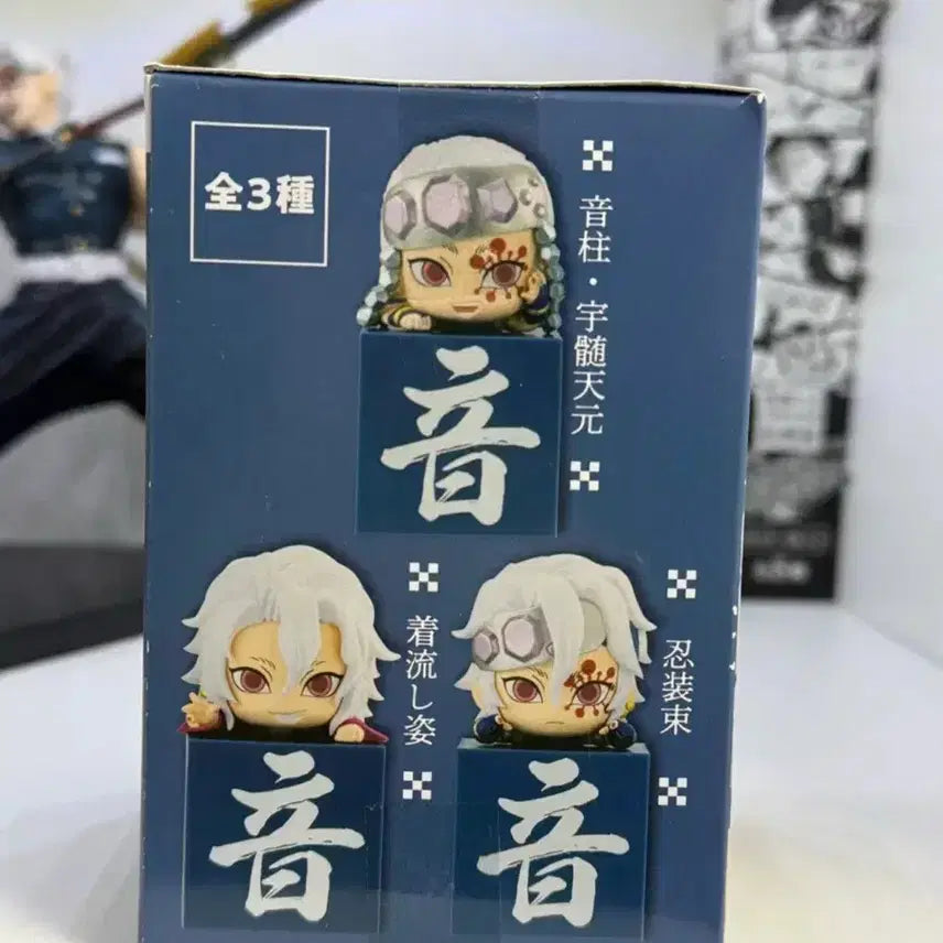 [SOLD OUT] [미개봉] 귀멸의 칼날 우즈이 텐겐 힛카게 어나더 유곽 버전 피규어