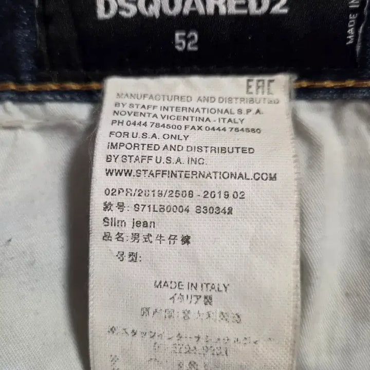 [SOLD OUT] 디스퀘어드2 스플래터 데님팬츠