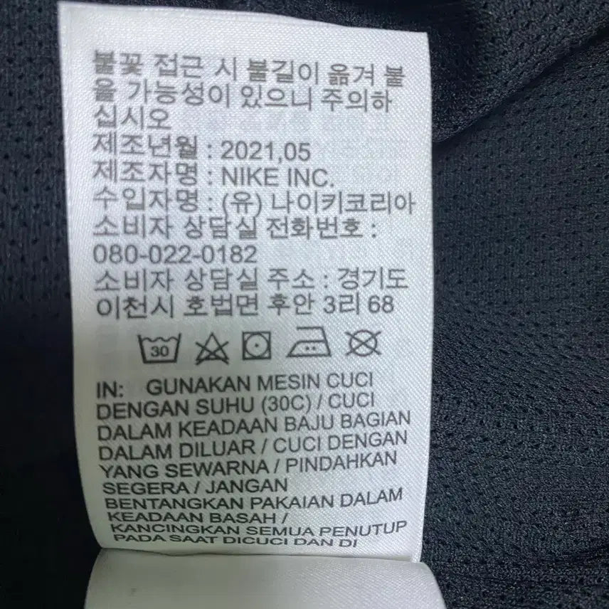 [BUNJANG] Nike SW5 Windrunner Hoodie Jacket / 나이키 nike sw5 윈드러너 후디 자켓
