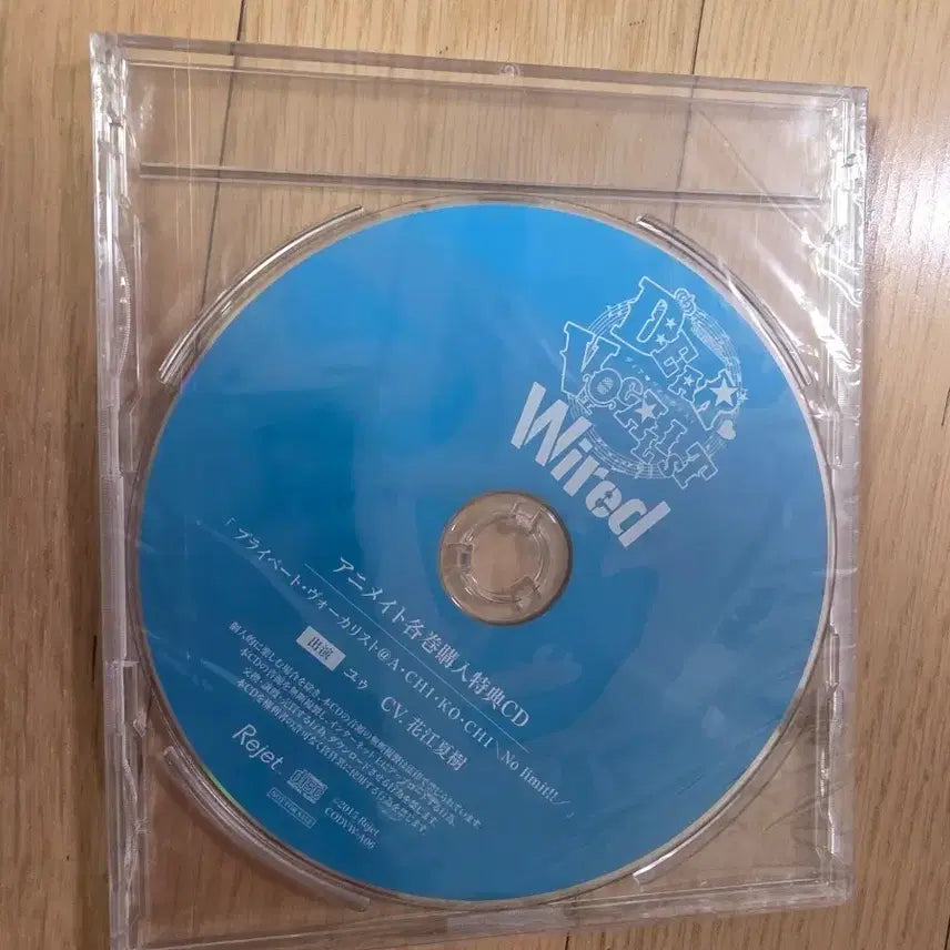 [BUNJANG] Dear Vocalist Dear Vo Wired Yu POB / 디어 보컬리스트 디어보 와이어드 아니메이트 특전 유 미개봉