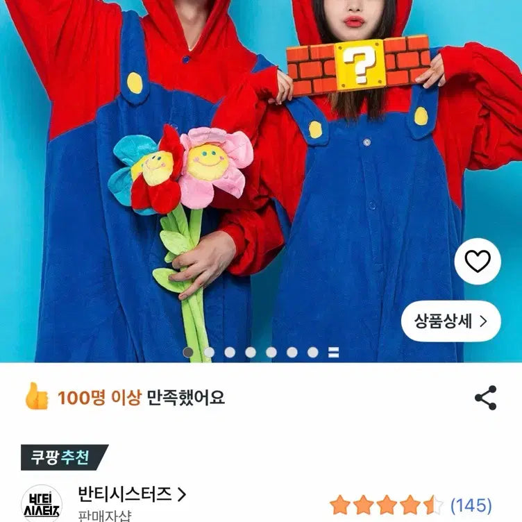 [SOLD OUT] 마리오 잠옷 판매
