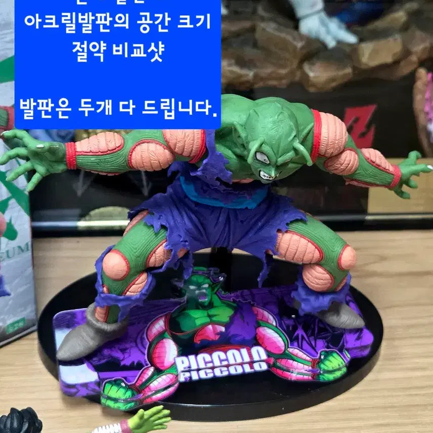 [BUNJANG] Dragon Ball Piccolo &amp; Son Gohan Figure Bundle Set / [마지막가격]피콜로&amp;손오반 메가하우스캡슐&amp;조형천하 등 _드래곤볼