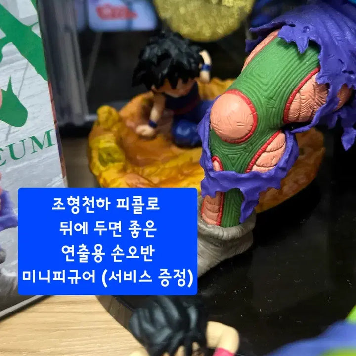 [BUNJANG] Dragon Ball Piccolo &amp; Son Gohan Figure Bundle Set / [마지막가격]피콜로&amp;손오반 메가하우스캡슐&amp;조형천하 등 _드래곤볼