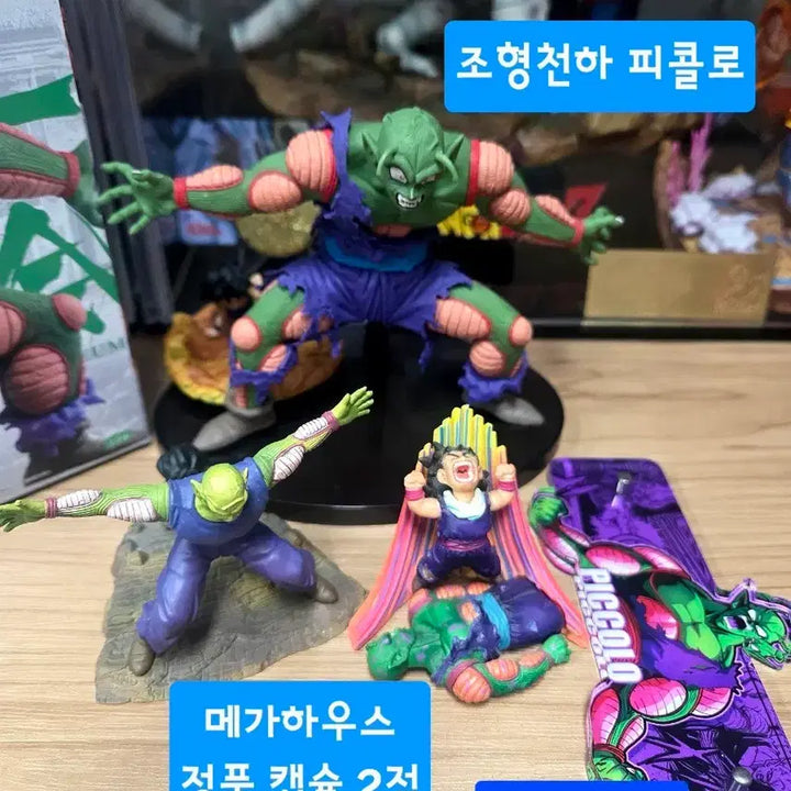[BUNJANG] Dragon Ball Piccolo &amp; Son Gohan Figure Bundle Set / [마지막가격]피콜로&amp;손오반 메가하우스캡슐&amp;조형천하 등 _드래곤볼