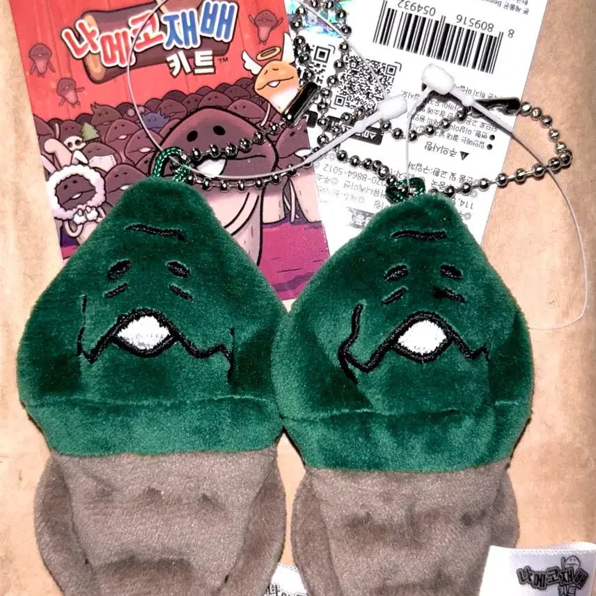 [BUNJANG] Wilted Nameko Mini Keyring Nameko Growing Kit Doll / 시든 나메코 미니키링 나메코 재배키트 인형