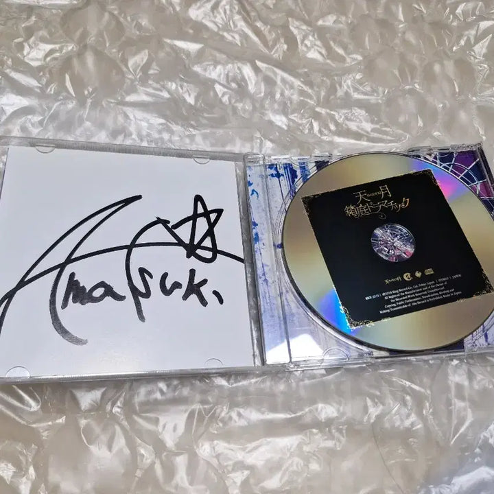 [BUNJANG] Amatsuki Autographed CD / 우타이테 아마츠키 싸인 CD