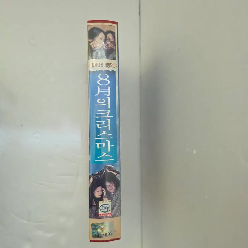 [BUNJANG] 8월의 크리스마스 (Christmas in August) VHS Video Tape / 8월의 크리스마스 VHS 비디오테이프