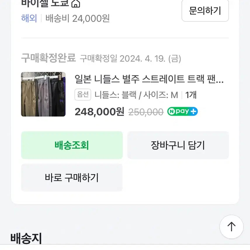 [BUNJANG] Needles 니들스 트랙팬츠 블랙 퍼플 / Needles 니들스 트랙팬츠 블랙 퍼플