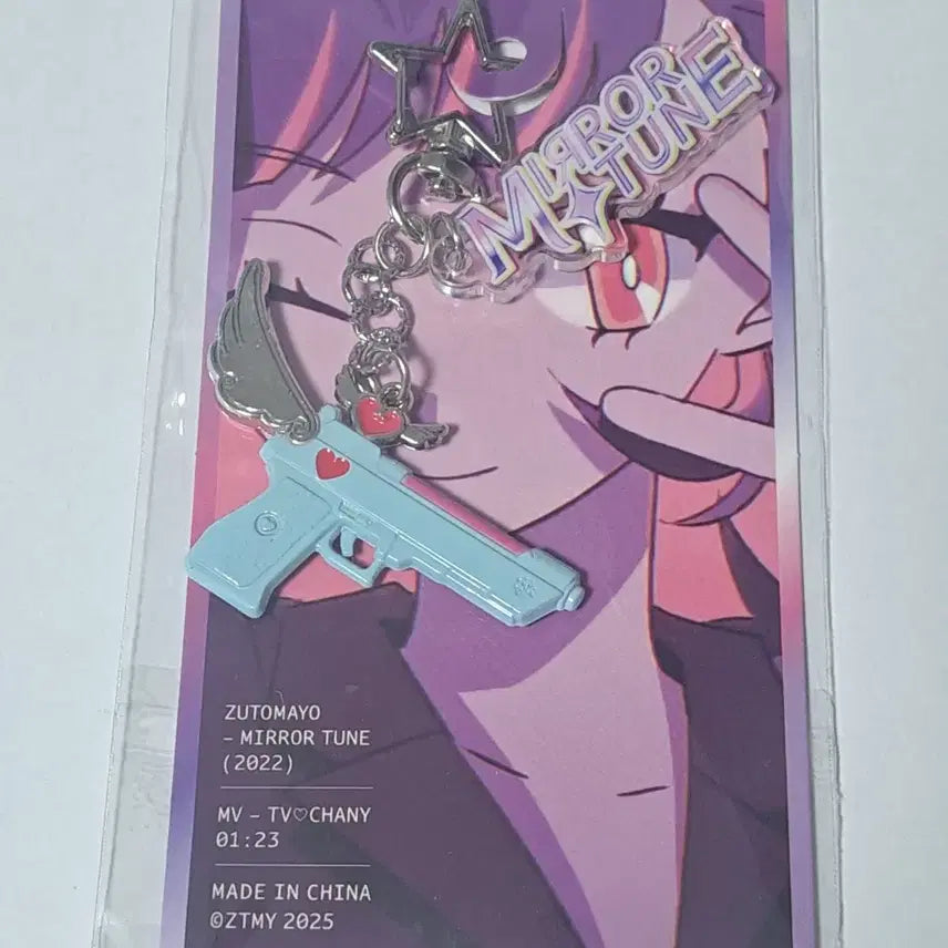 [SOLD OUT] 즛토마요 미러튠 미러건 키링