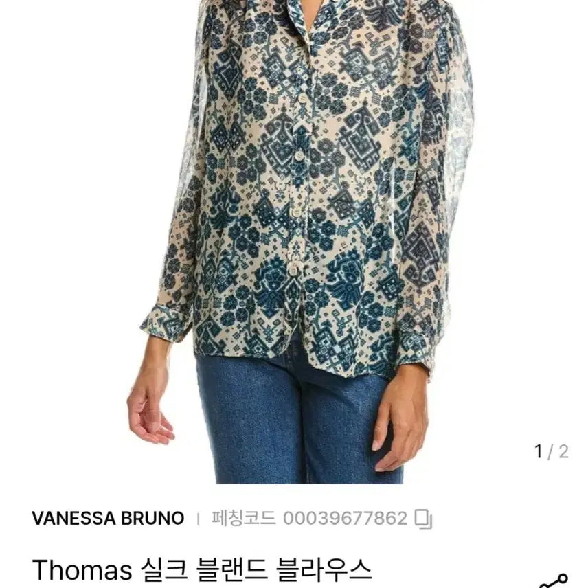 [BUNJANG] Vanessa Bruno Thomas Blend Silk Blouse / 바네사브루노,  토마스 블렌드  실크  블라우스