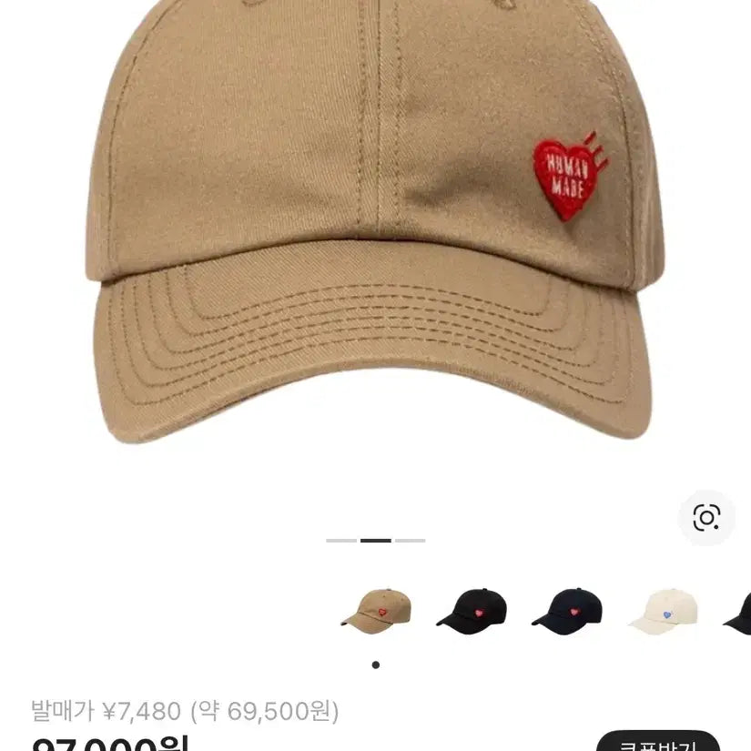 [SOLD OUT] 휴먼메이드 모자