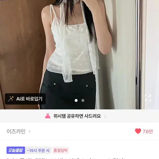 [BUNJANG] Izcamin Bustier Scarf Set / 이즈카민 뷔스티에 스카프 세트