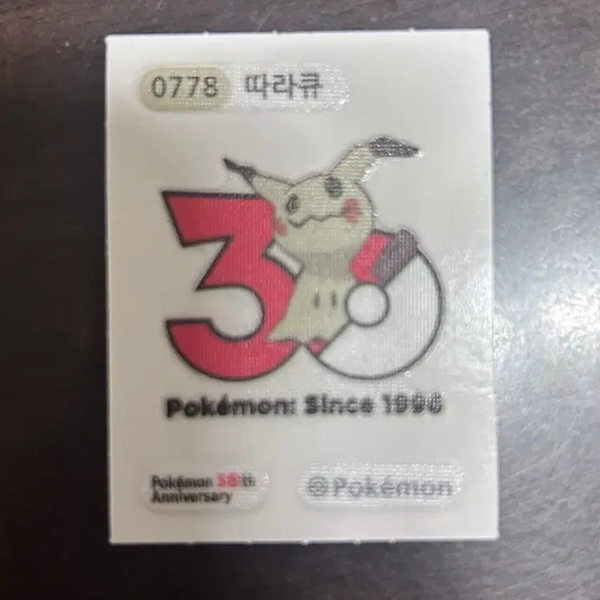 [BUNJANG] Pokemon 30th Anniversary Mimikyu Sticker / 포켓몬 30주년 따라큐 띠부실