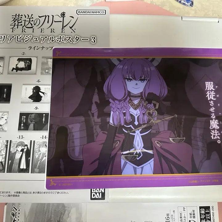 [BUNJANG] Bandai Namco Frieren Clear Poster Aura / 반다이남코 프리렌 클리어포스터 아우라
